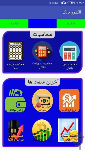 الکتروخدمات دمو - Image screenshot of android app