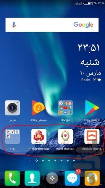 الکترو خدمات دمو - عکس برنامه موبایلی اندروید