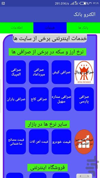 الکترو خدمات دمو - عکس برنامه موبایلی اندروید
