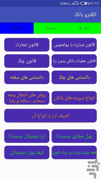 الکترو خدمات دمو - عکس برنامه موبایلی اندروید