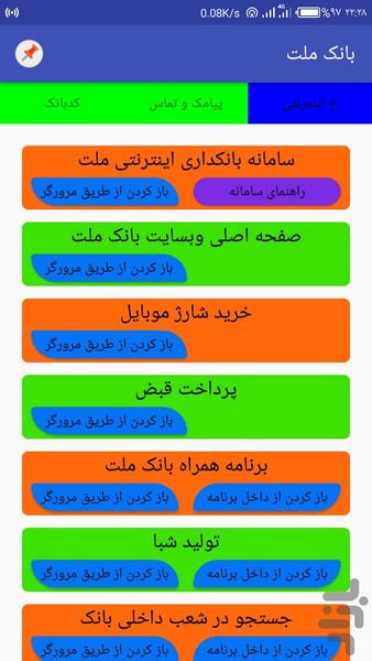 الکترو خدمات دمو - عکس برنامه موبایلی اندروید