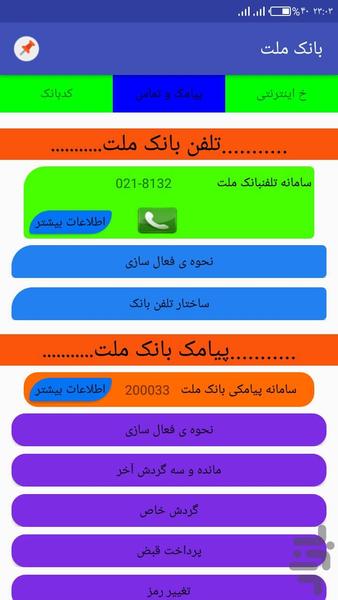 الکترو خدمات دمو - عکس برنامه موبایلی اندروید