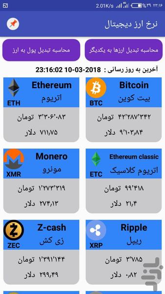 الکترو خدمات دمو - عکس برنامه موبایلی اندروید