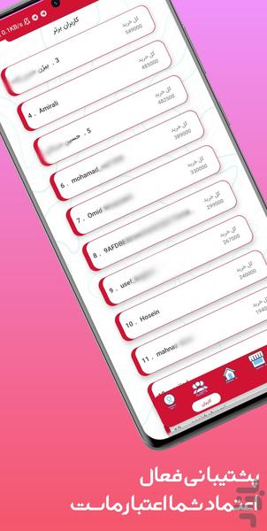 cafe follower : member , like - Image screenshot of android app