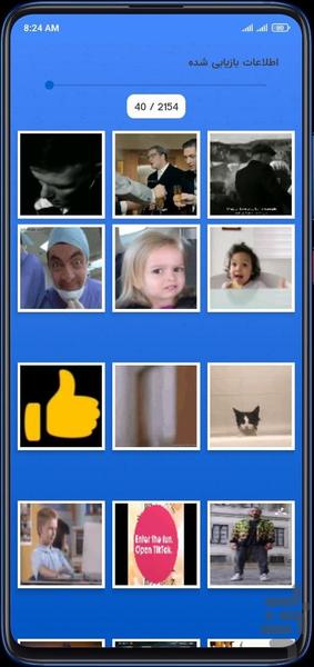 ریکاوری پیشرفته عکس و فیلم - Image screenshot of android app