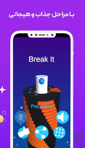 break it - Gameplay image of android game