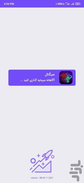 سیگنال ارز دیجیتال - Image screenshot of android app