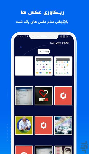 Recaver - Image screenshot of android app