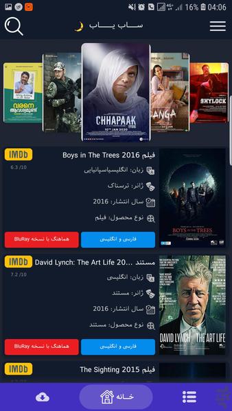 subyab - Image screenshot of android app