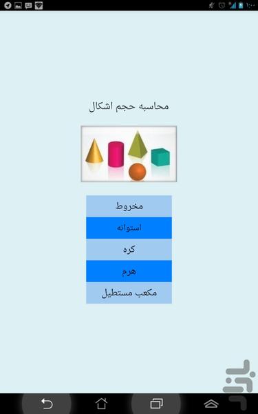 Math_v - Image screenshot of android app