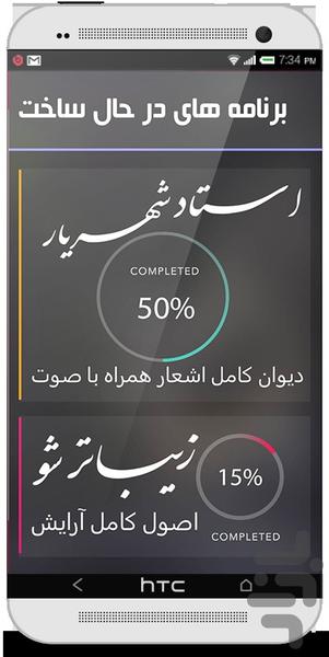 آموزش خیاطی همراه با الگو - عکس برنامه موبایلی اندروید