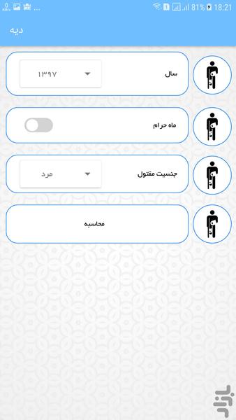 دیه - عکس برنامه موبایلی اندروید