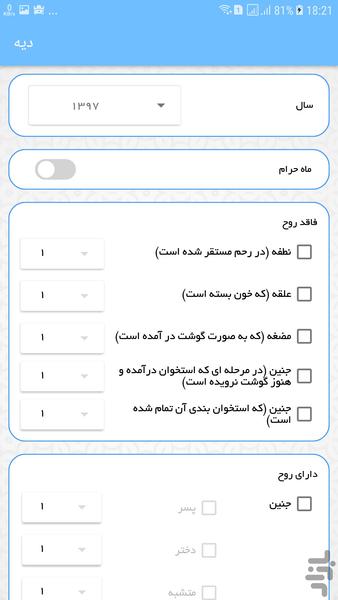 دیه - عکس برنامه موبایلی اندروید