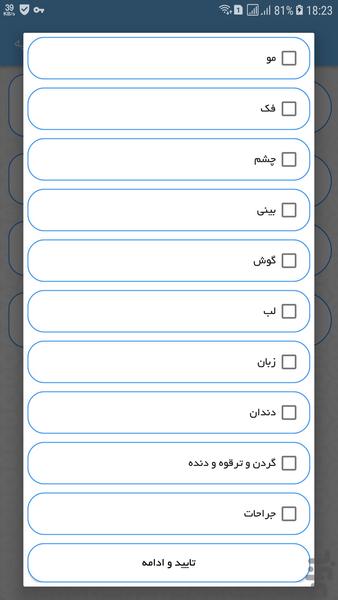 دیه - عکس برنامه موبایلی اندروید