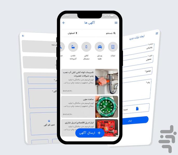 پله | اگهی آنلاین خودرو,ملک و... - عکس برنامه موبایلی اندروید