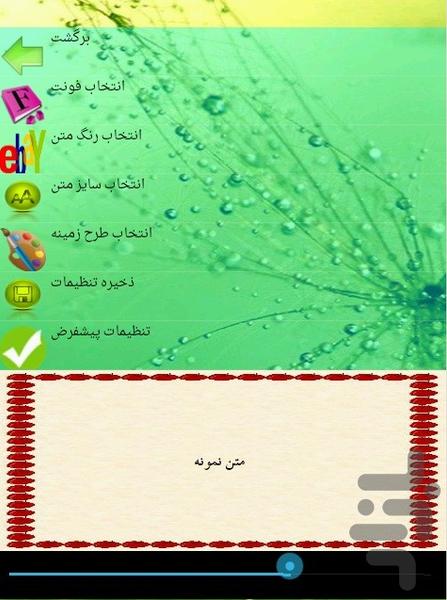 دانستنی های بهداشتی - عکس برنامه موبایلی اندروید