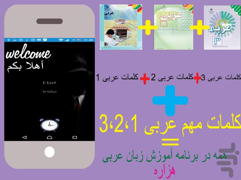 hezareh - Image screenshot of android app