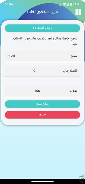 آلمانی فارسی - عکس برنامه موبایلی اندروید