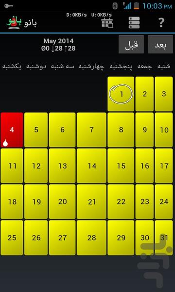 بانو - Image screenshot of android app