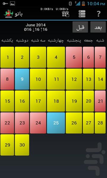 بانو - عکس برنامه موبایلی اندروید