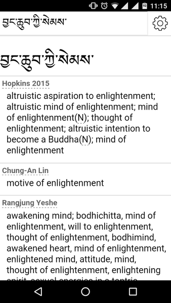 Tibetan-English Dictionary - عکس برنامه موبایلی اندروید