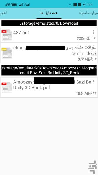 باز کردن فایل های آفیس - Image screenshot of android app