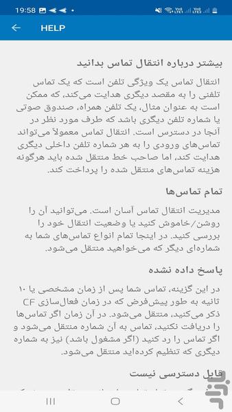 دایورت شماره روی چندین شماره دیگر - Image screenshot of android app