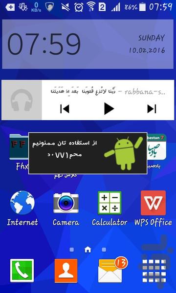 آنتی  ویروس شین - عکس برنامه موبایلی اندروید