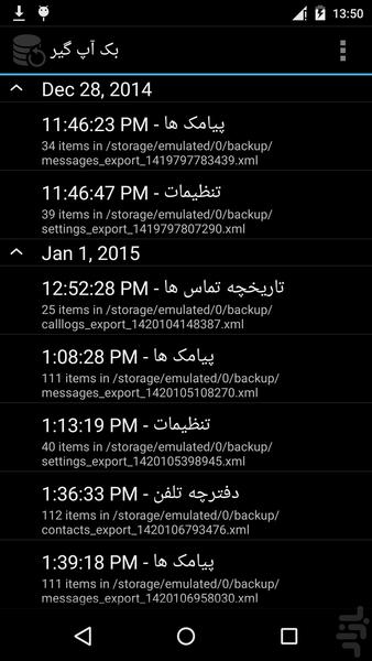 backup stuck - Image screenshot of android app