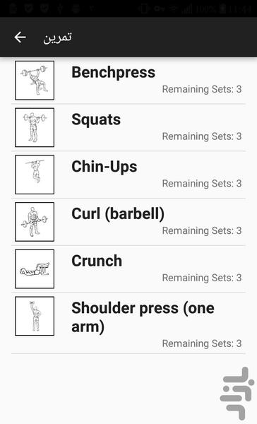 بدنساز شخصی - عکس برنامه موبایلی اندروید