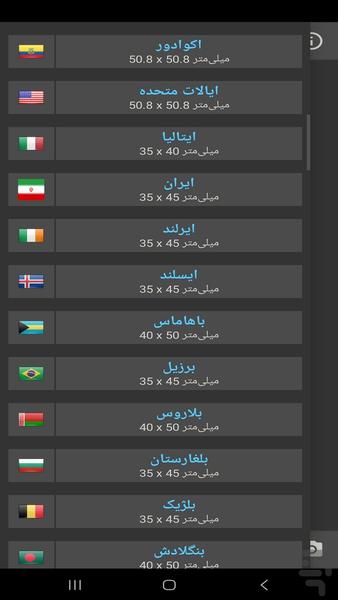 ساخت پاسپورت و شناسنامه با امضا - عکس برنامه موبایلی اندروید