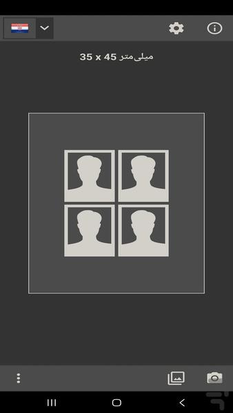 ساخت پاسپورت و شناسنامه با امضا - عکس برنامه موبایلی اندروید