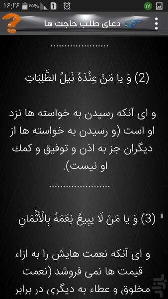 دعای حاجات دنیاوآخرت+صوت زیبا - عکس برنامه موبایلی اندروید