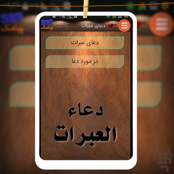 doay abarat - Image screenshot of android app