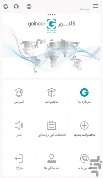 GolNoor Co - عکس برنامه موبایلی اندروید