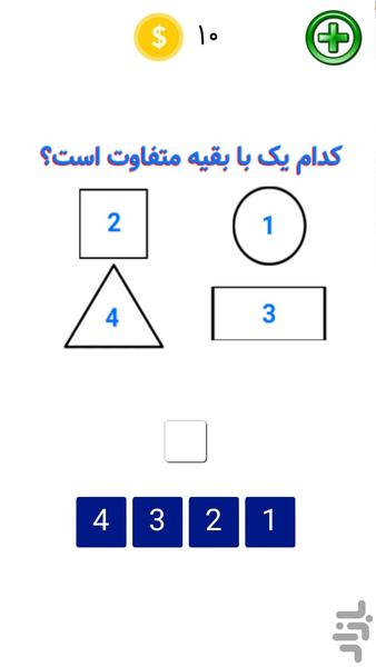 بازی فکری متفاوت(چهار جوابی) - Gameplay image of android game