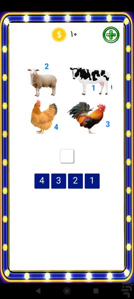 بازی فکری متفاوت(چهار جوابی) - Gameplay image of android game