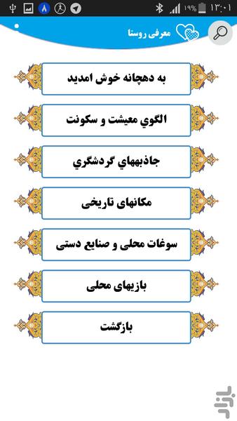 دهــــــــــــچانه+خبرگذاریها - عکس برنامه موبایلی اندروید