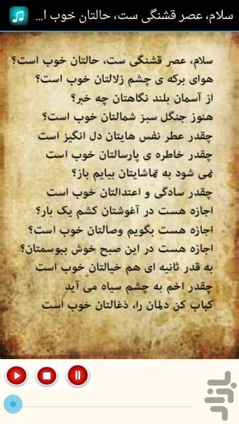 Asheghaneh - Image screenshot of android app