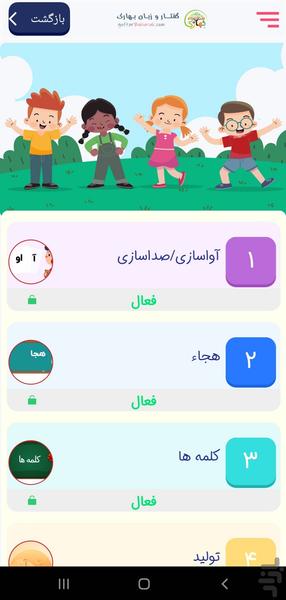 baharak - Image screenshot of android app