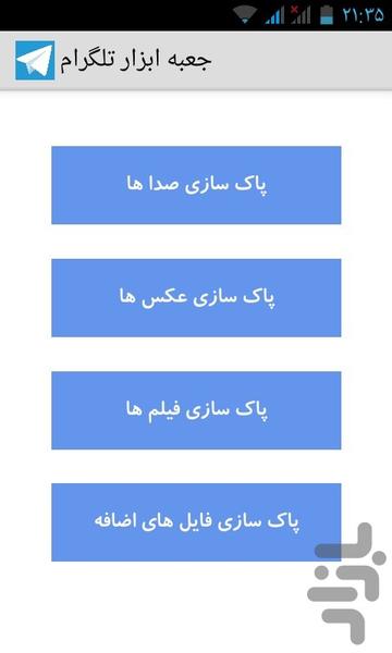 Delete Account telegram+Addgram + 4 - Image screenshot of android app