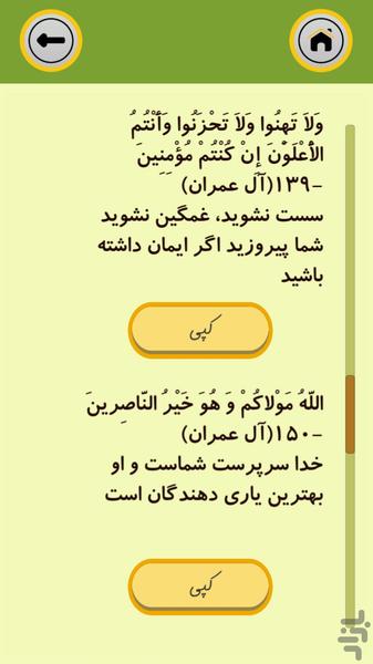 خدا_ امید بخش - Image screenshot of android app