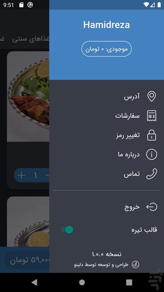غذای سنتی ایران 16 - عکس برنامه موبایلی اندروید