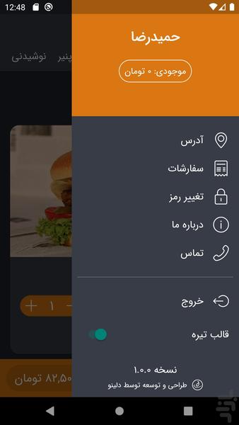 Khaneh Panir - Image screenshot of android app