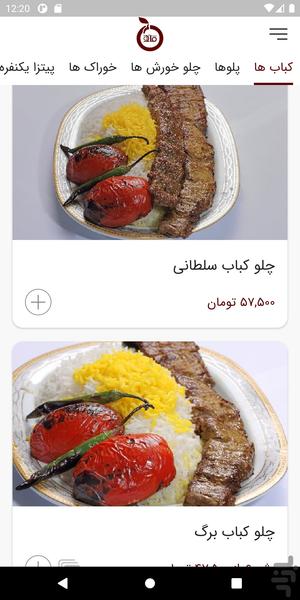 Maedeh Food - Image screenshot of android app