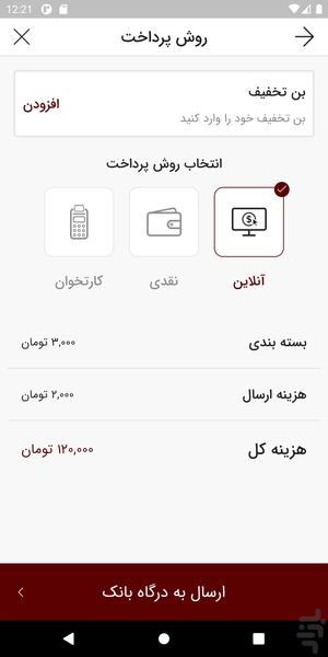 غذاکده مائده - عکس برنامه موبایلی اندروید
