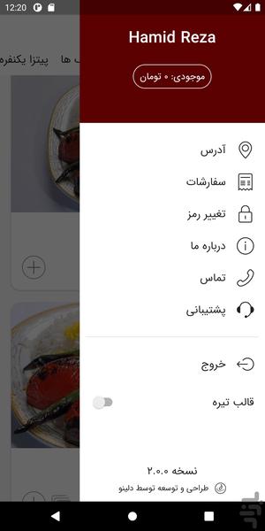 غذاکده مائده - عکس برنامه موبایلی اندروید
