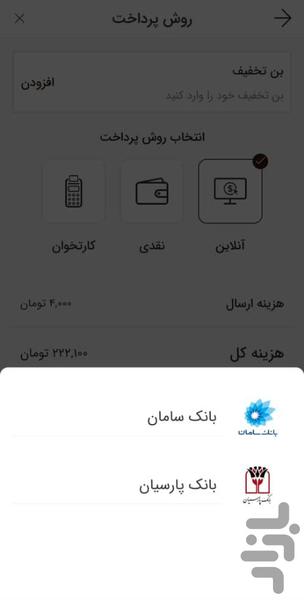 آشپزخانه نایب - عکس برنامه موبایلی اندروید