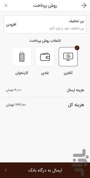 آشپزخانه نایب - عکس برنامه موبایلی اندروید