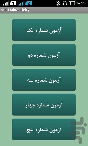 ریاضی عمومی 1 دانشگاه (کارشناسی) - عکس برنامه موبایلی اندروید